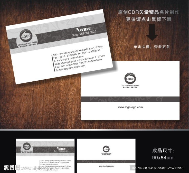 名片 广告公司名片