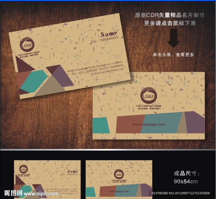 名片 广告公司名片