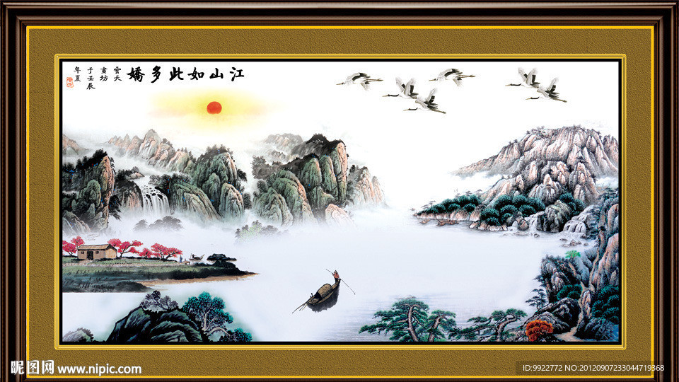 国画山水
