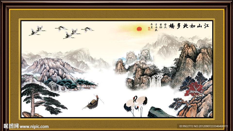 国画山水