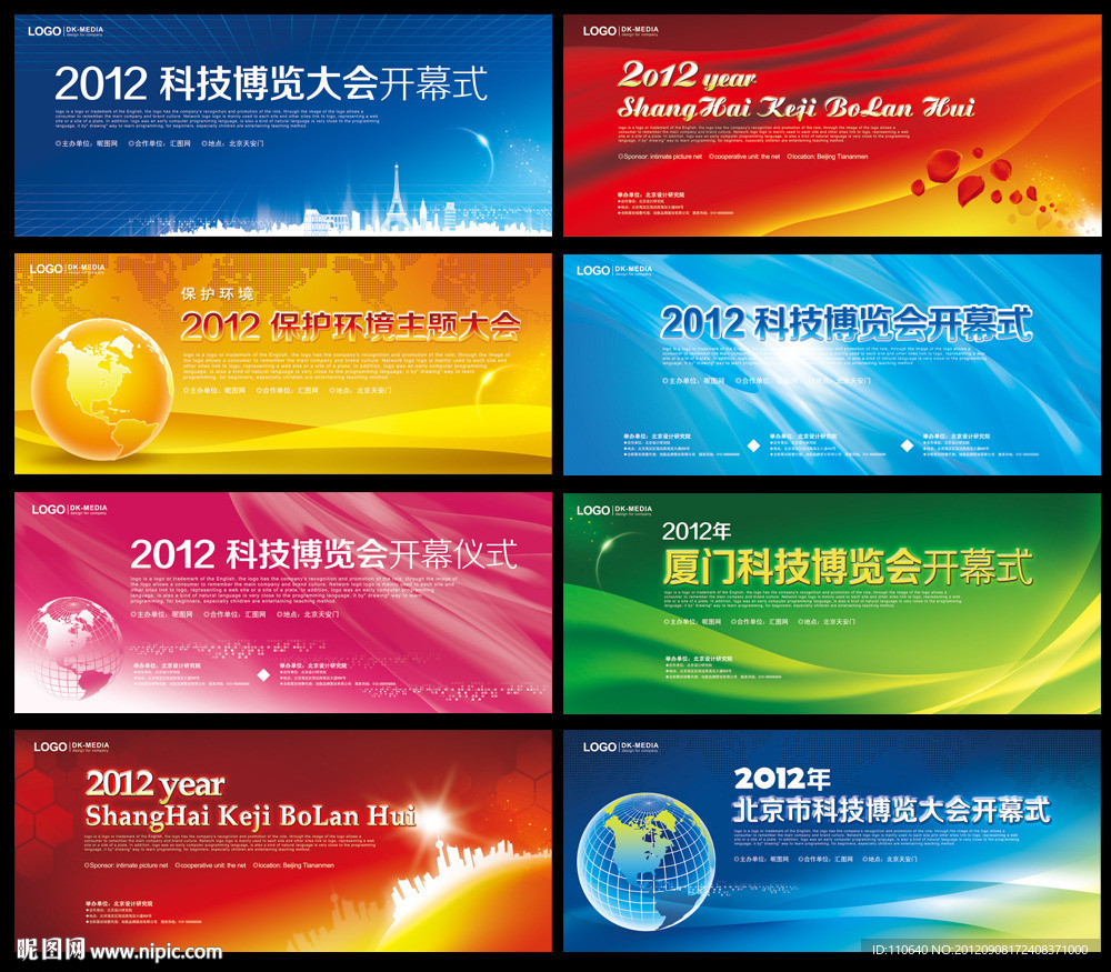 红色 金色 绿色 蓝色 背景 展板素材