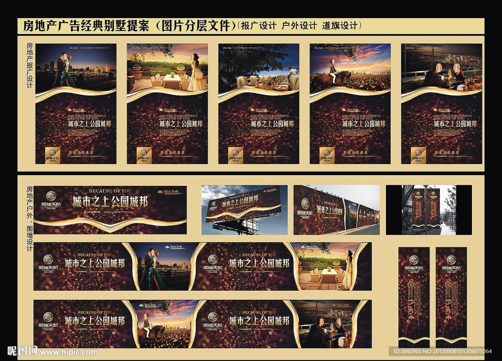 房地产广告