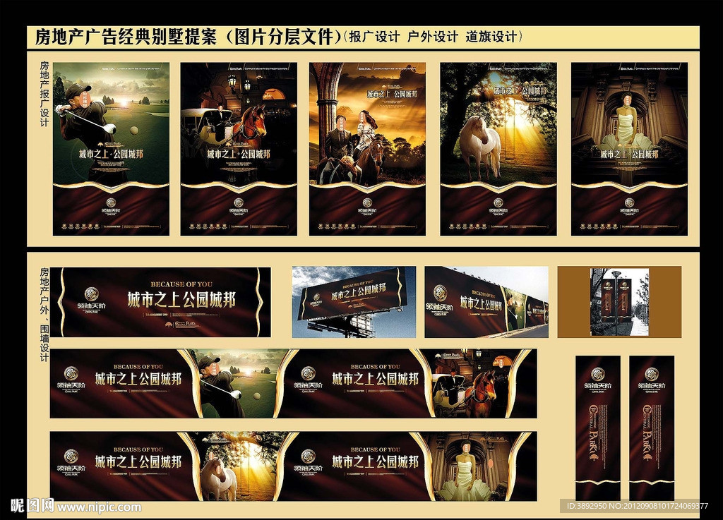 房地产广告