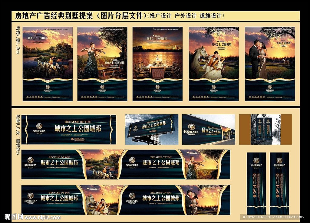 房地产广告
