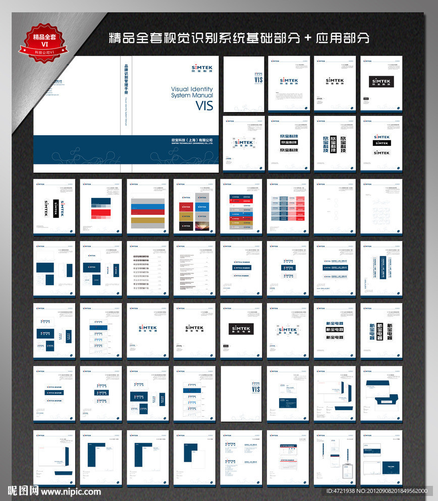 企业VI