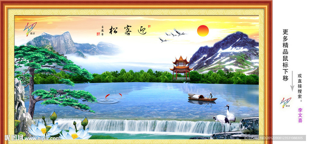 风景画