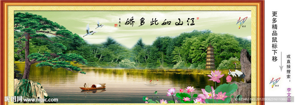 迎客松