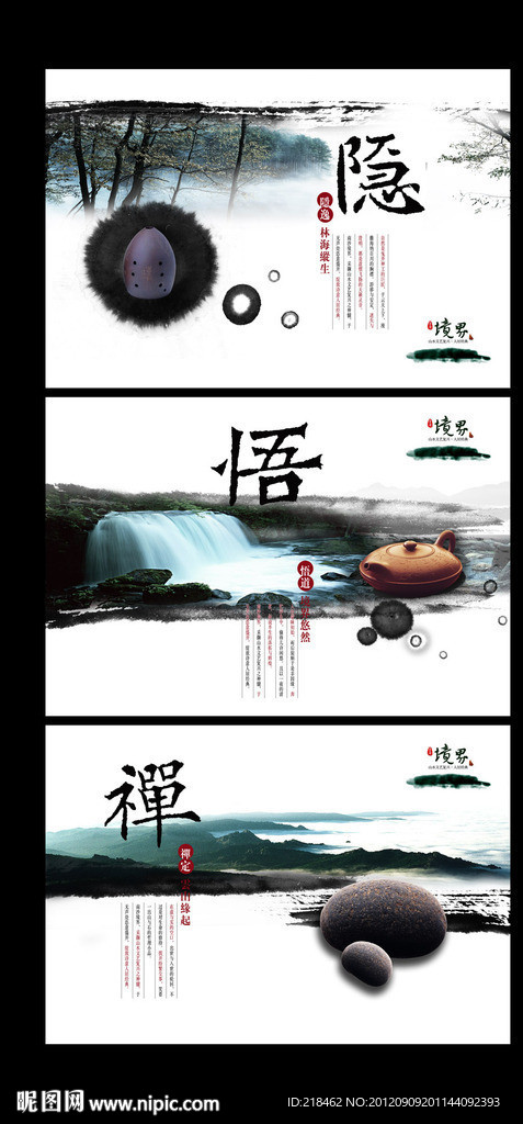 房地产广告