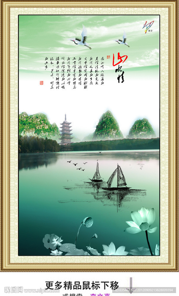 水墨画