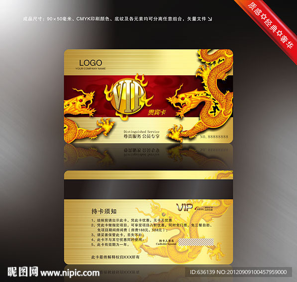 独家高档金龙名片 双龙抢珠