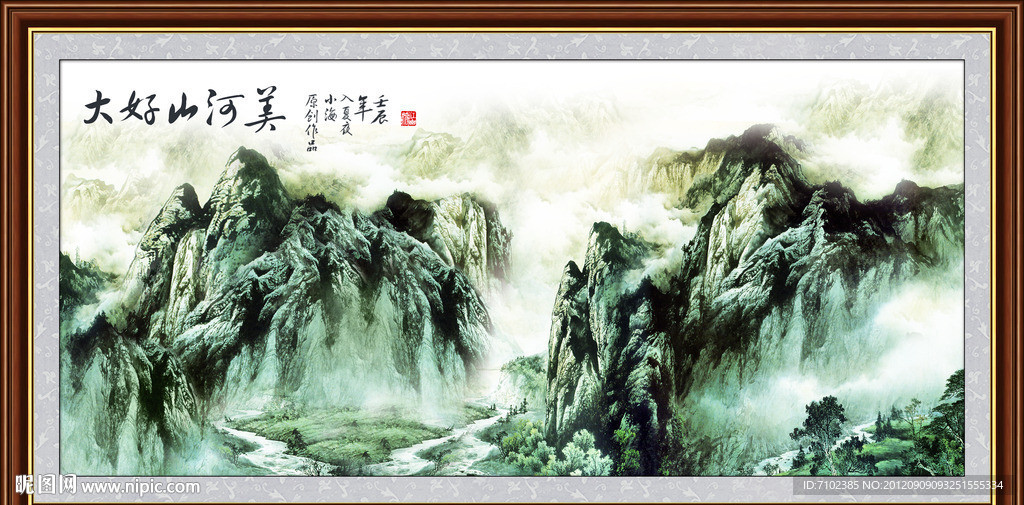 山水画