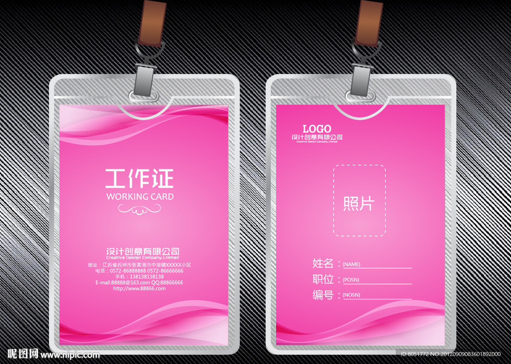 美容院工作证
