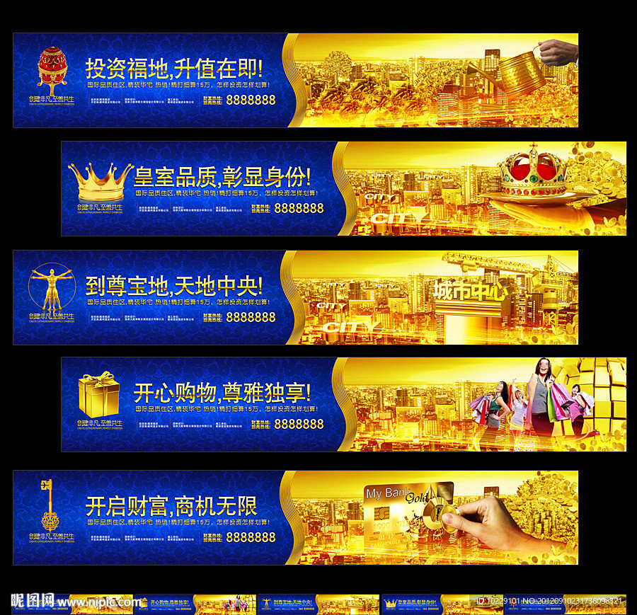 房地产