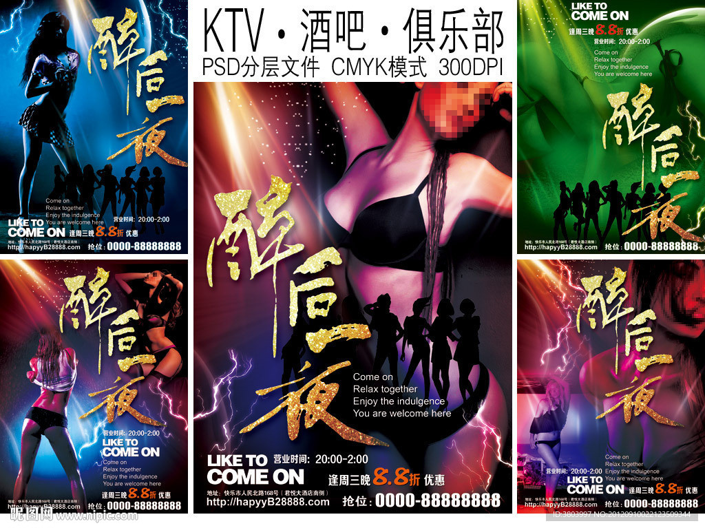 KTV 酒吧 俱乐部