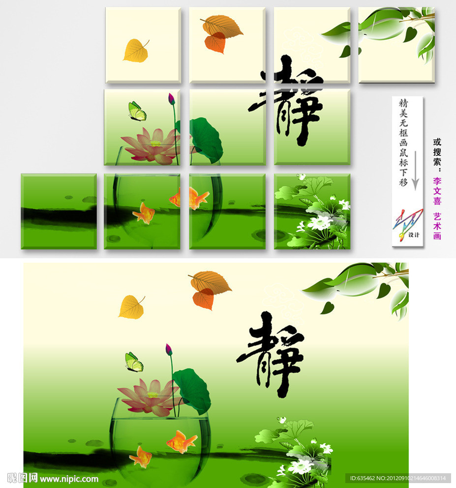 无框画