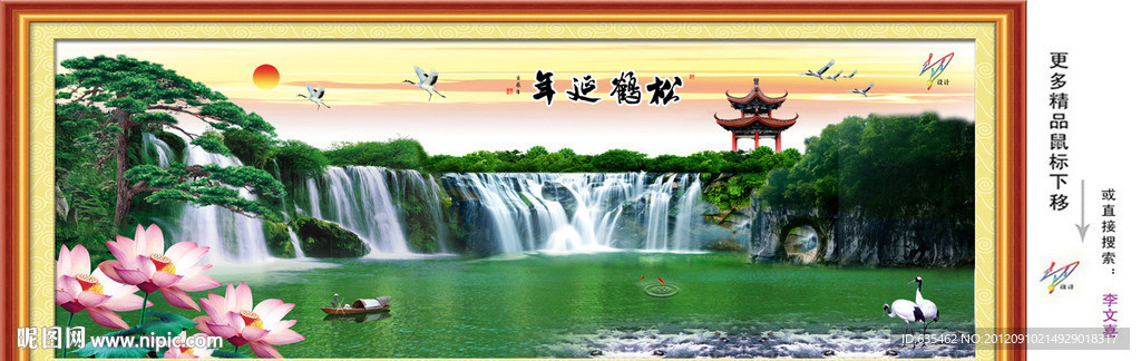 迎客松