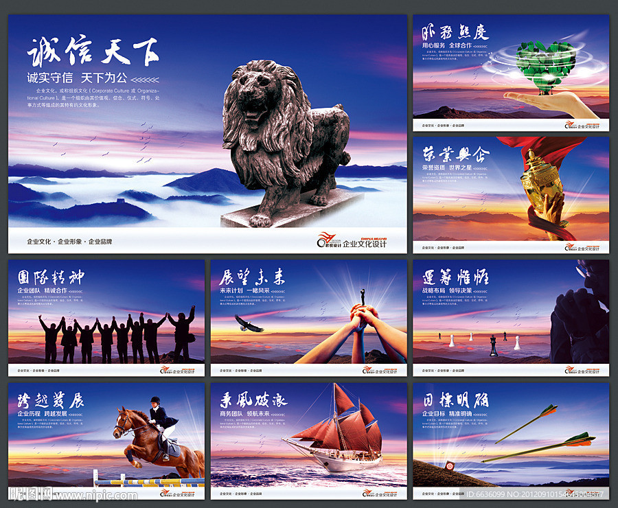 企业文化