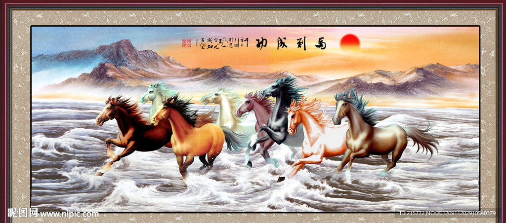 马到成功