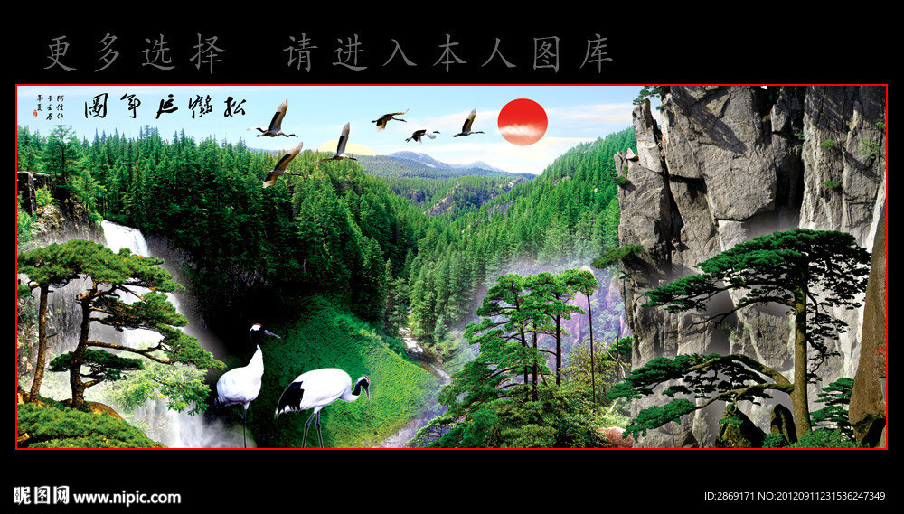 山水画
