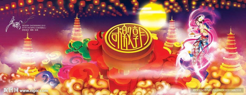 中秋节背景
