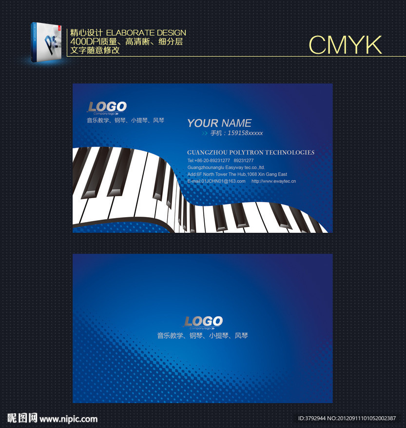 音乐名片