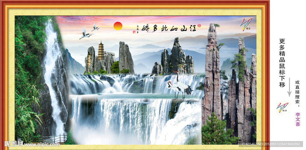 山水画