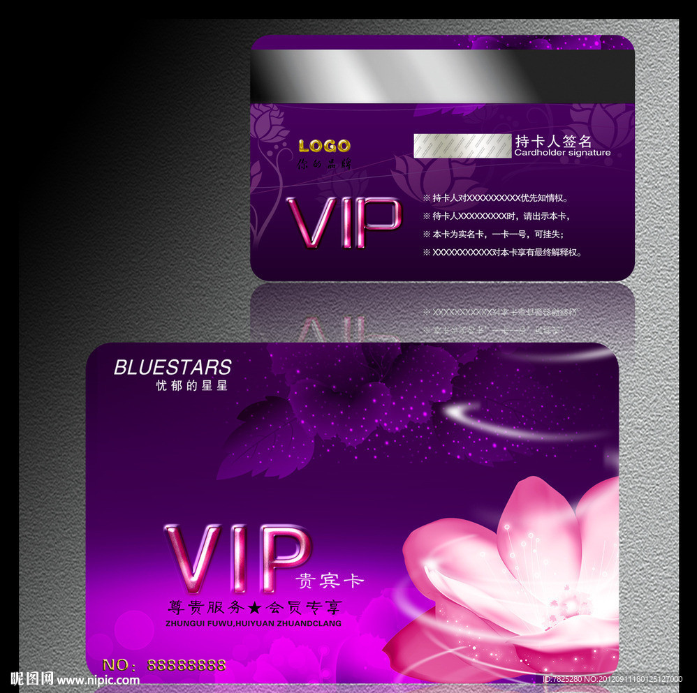 服饰VIP卡 美容VIP卡 美发会员卡化妆品店VIP卡