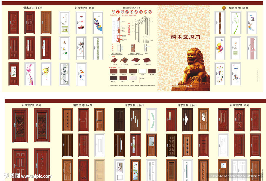 高档钢木室内门