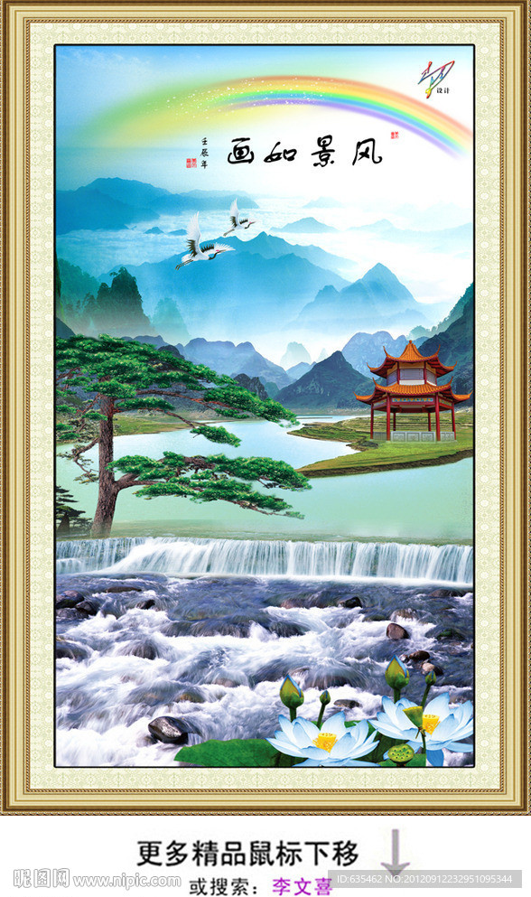 山水画