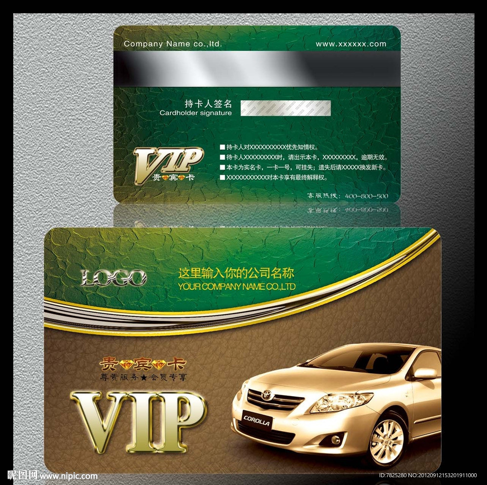 4S店VIP卡 汽车配件VIP卡 汽车配件会员卡 洗车会员卡