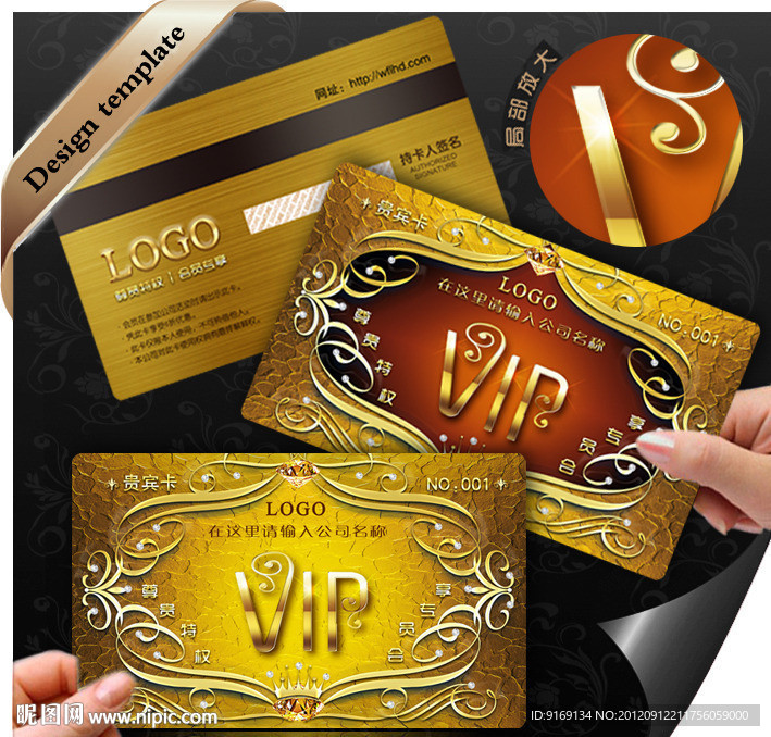 会员卡 贵宾卡 vip卡 白金卡 钻石卡 高档vip卡