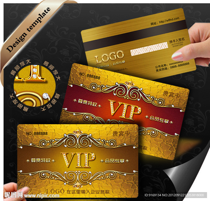 会员卡 贵宾卡 vip卡 白金卡 钻石卡 高档vip卡