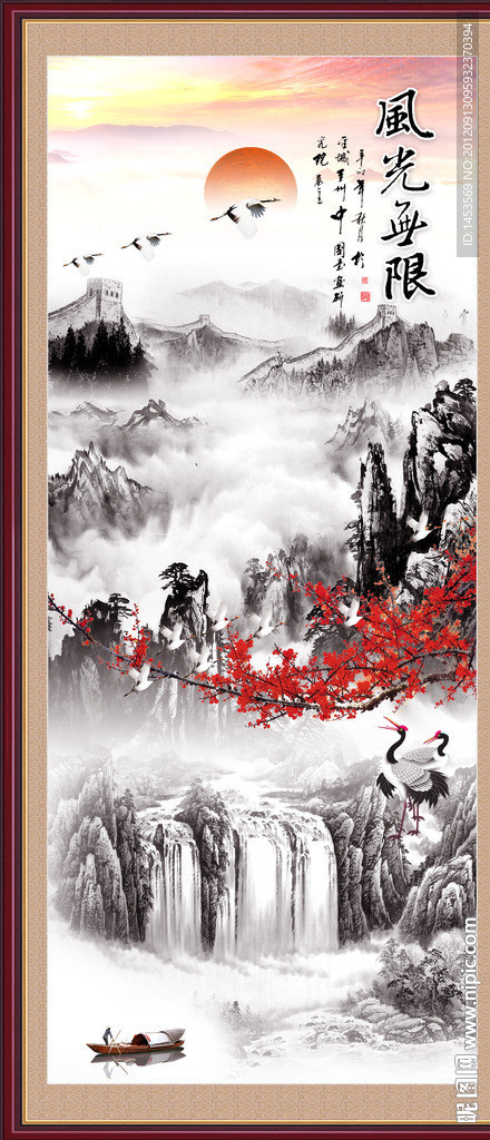 山水国画
