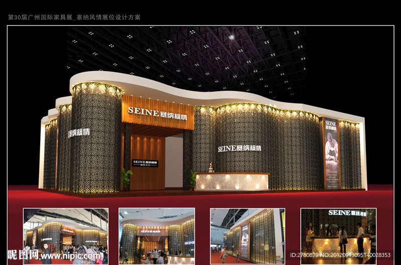 第30届广州国际家具展塞纳风情展位设计方案