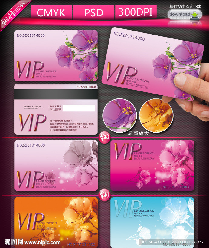 女性红色花朵背景高档vip卡