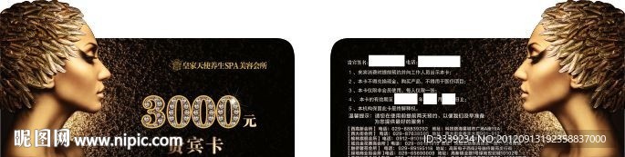 贵宾卡 vip