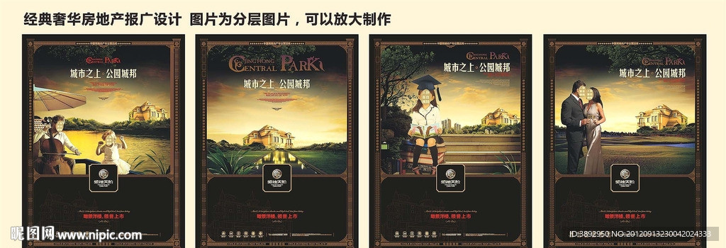 房地产广告