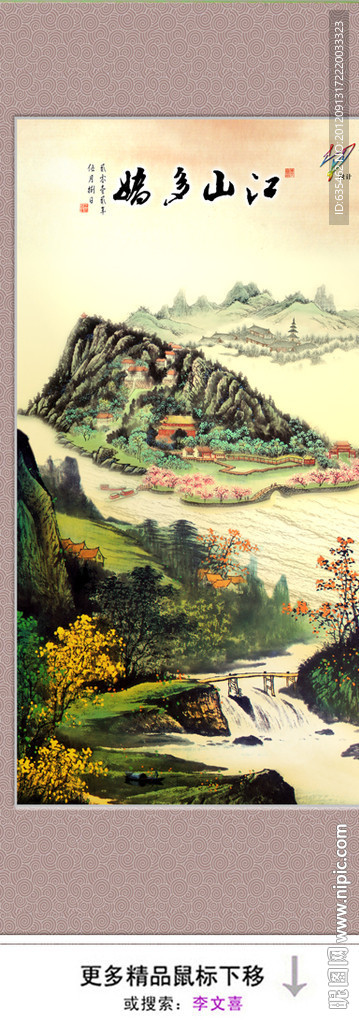 国画