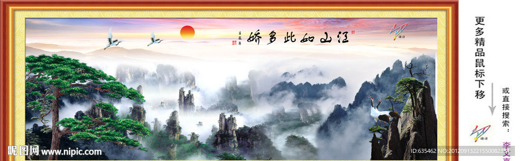 迎客松