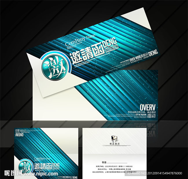 蓝色简约动感邀请函设计