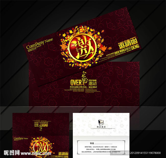 高端创意花纹图案邀请函设计