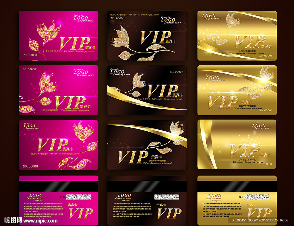 员卡 VIP卡 贵宾卡 金卡 欧式VIP卡
