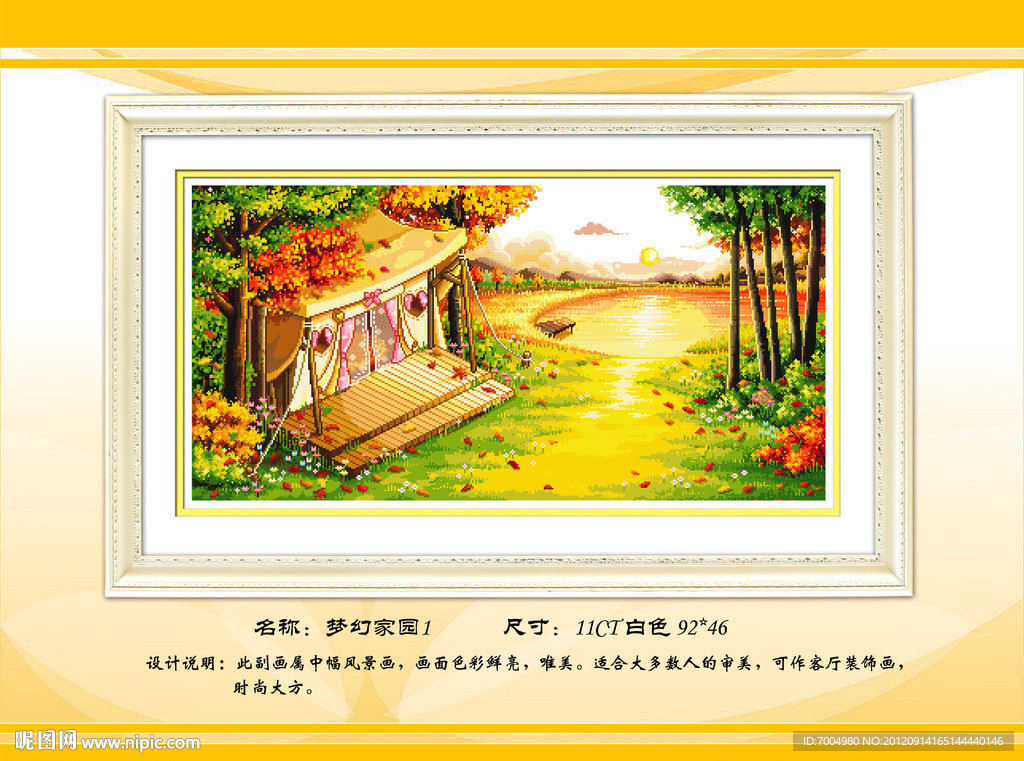 图纸源文件十字绣源文件梦幻家园1