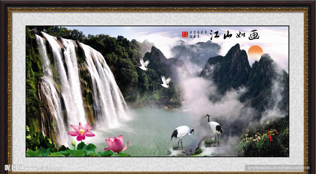 山水画