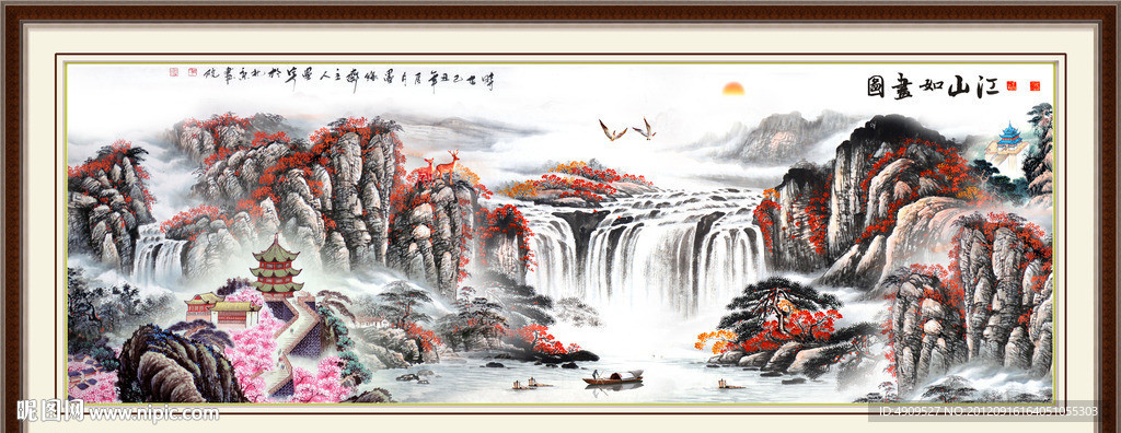 源远流长 高山流水