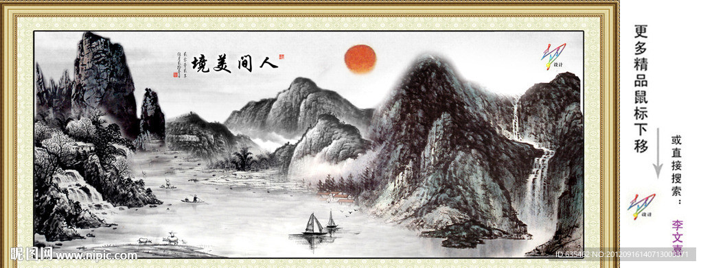 国画