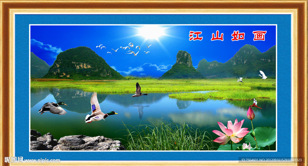 江山如画