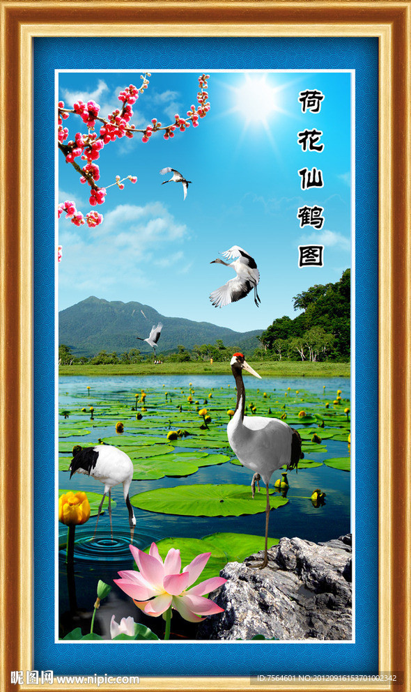 荷花仙鹤图