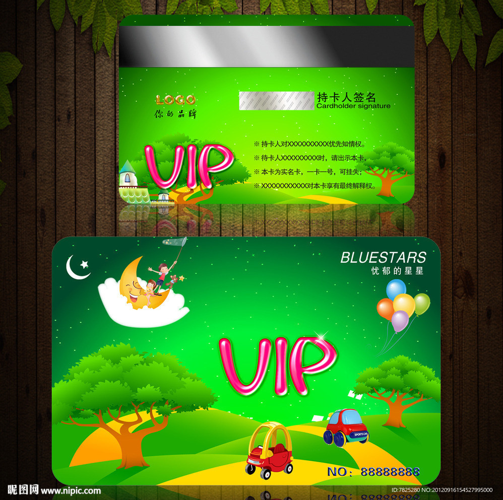 幼儿教育VIP卡 游乐园会员卡 玩具店会员卡