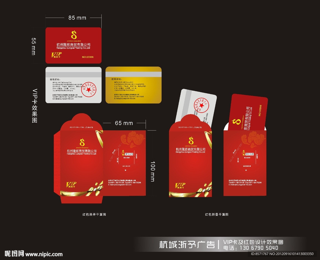 vip卡设计